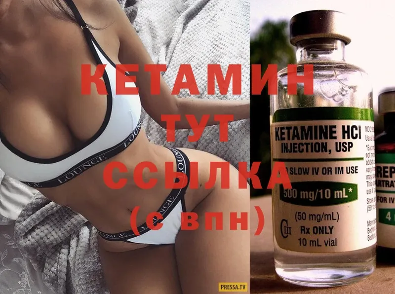 Кетамин ketamine  Богородицк 