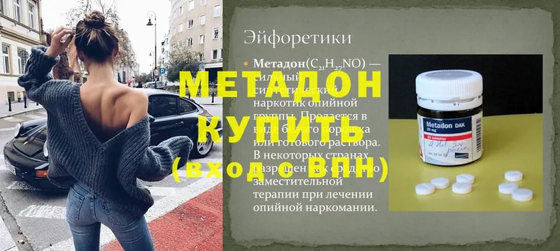 цены   Богородицк  МЕТАДОН кристалл 